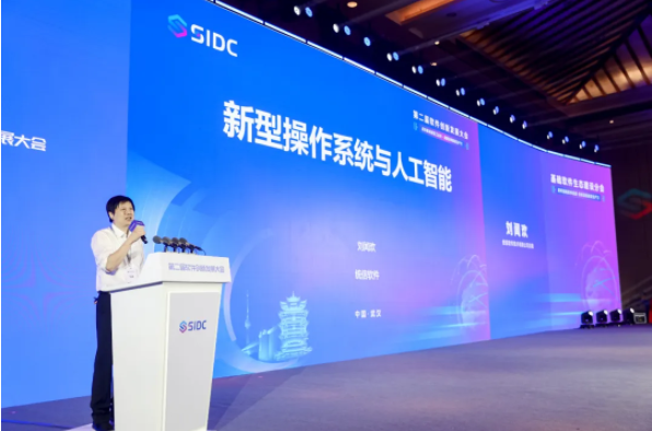 AI赋能新型操作系统,加速培育新质生产力