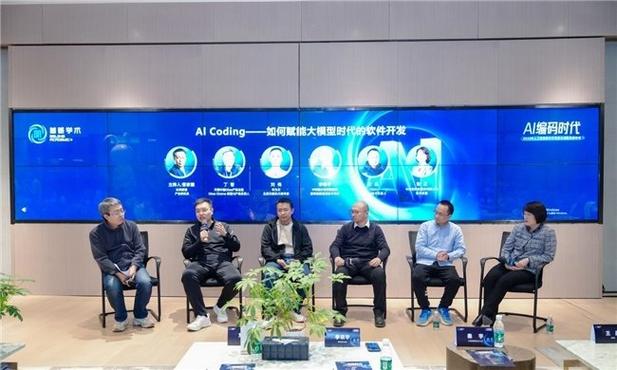 聚焦AI编码时代 2025人工智能软件开发技术创新发展论坛成功举办，共探基础软件突围之路