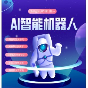 陕西Chat机器人 引领AI智能写作与基础软件开发的新浪潮