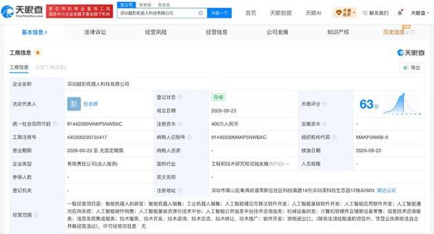 智能机器人研发与工业机器人销售 人工智能黄金赛道下的多维布局